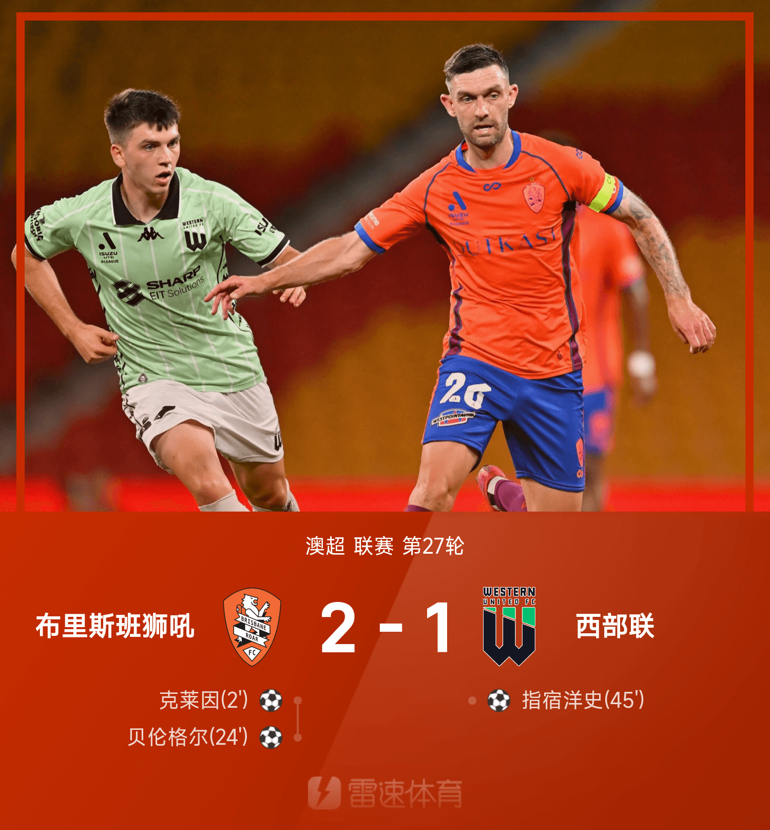 欧联今夜再迎强敌，金州勇士扳平良机，主帅态度——悬念犹存，球队文化再被提及的简单介绍